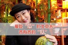 娱乐圈吃瓜是啥意思,娱乐圈“吃瓜”现象解析